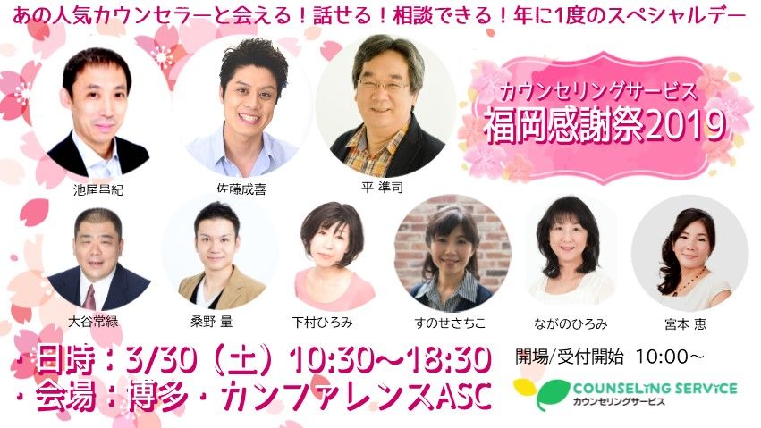 20190330福岡感謝祭_blog-1