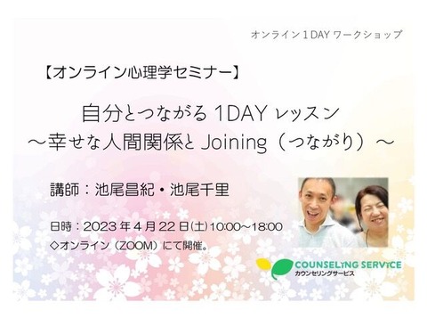 422自分と繋がる