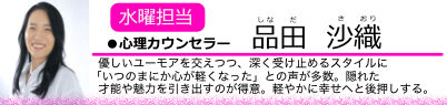 profile-shinada
