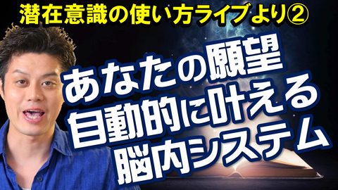 潜在意識ライブサムネ02