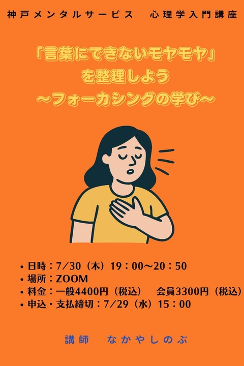 心理学入門講座 (2) (1)