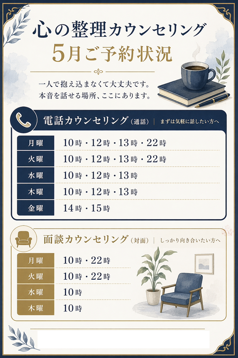 スケジュール5月