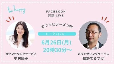 s-対談バナー