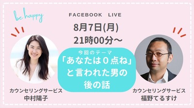 20230807開催分告知