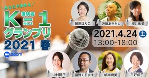 K-1GP2021spring_OGP-768x402