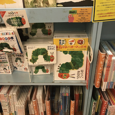 はらぺこ