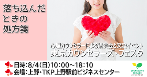 20190804TOKYO-FESTA_OGP