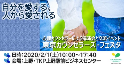 20200201Tokyo-FESTA_OGP