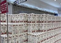 イオン　トイレット