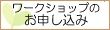 申し込みバナー2018