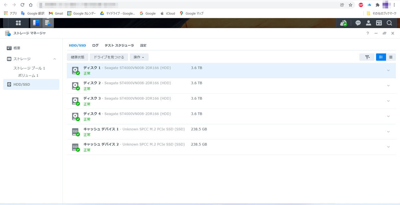 Synology DS920+にM.2 NVMe SSDキャッシュを入れてみた : Salaryman C3