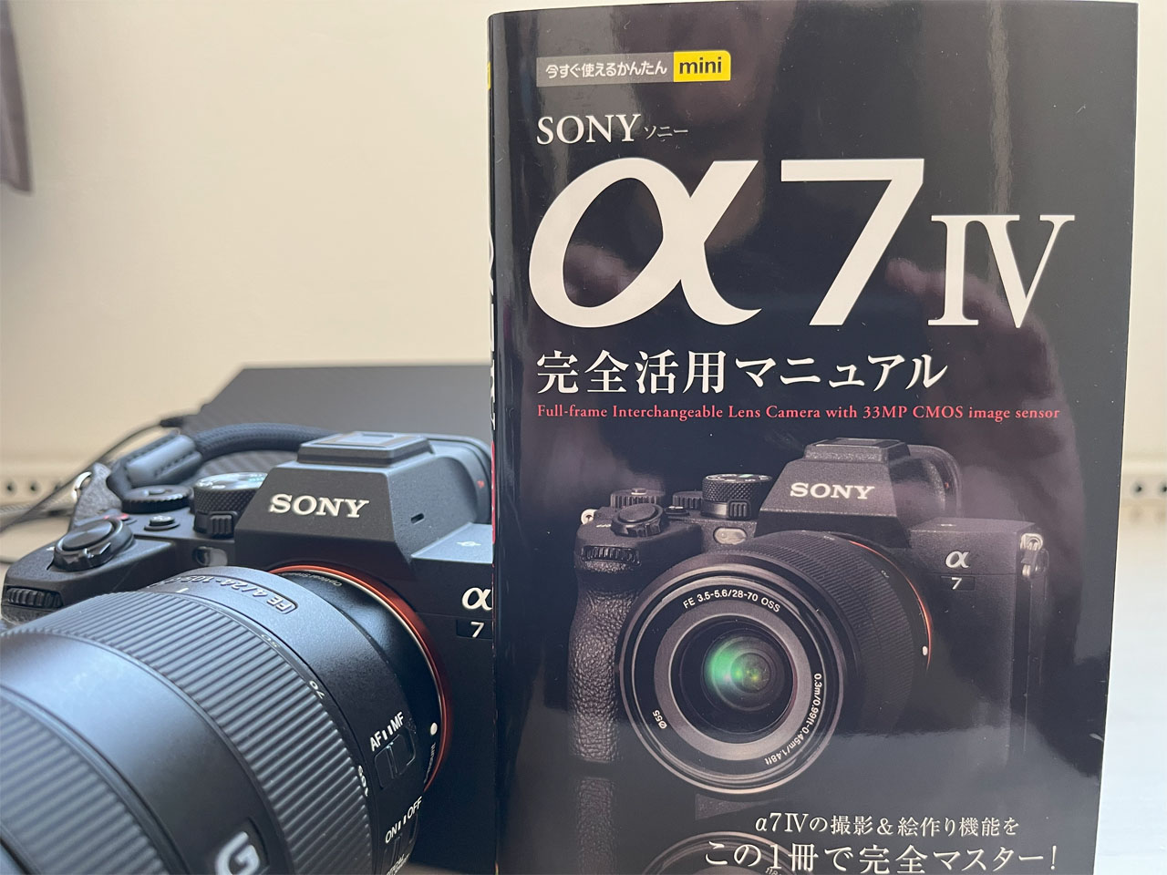 SONY α7 IV完全活用マニュアル : Salaryman C3