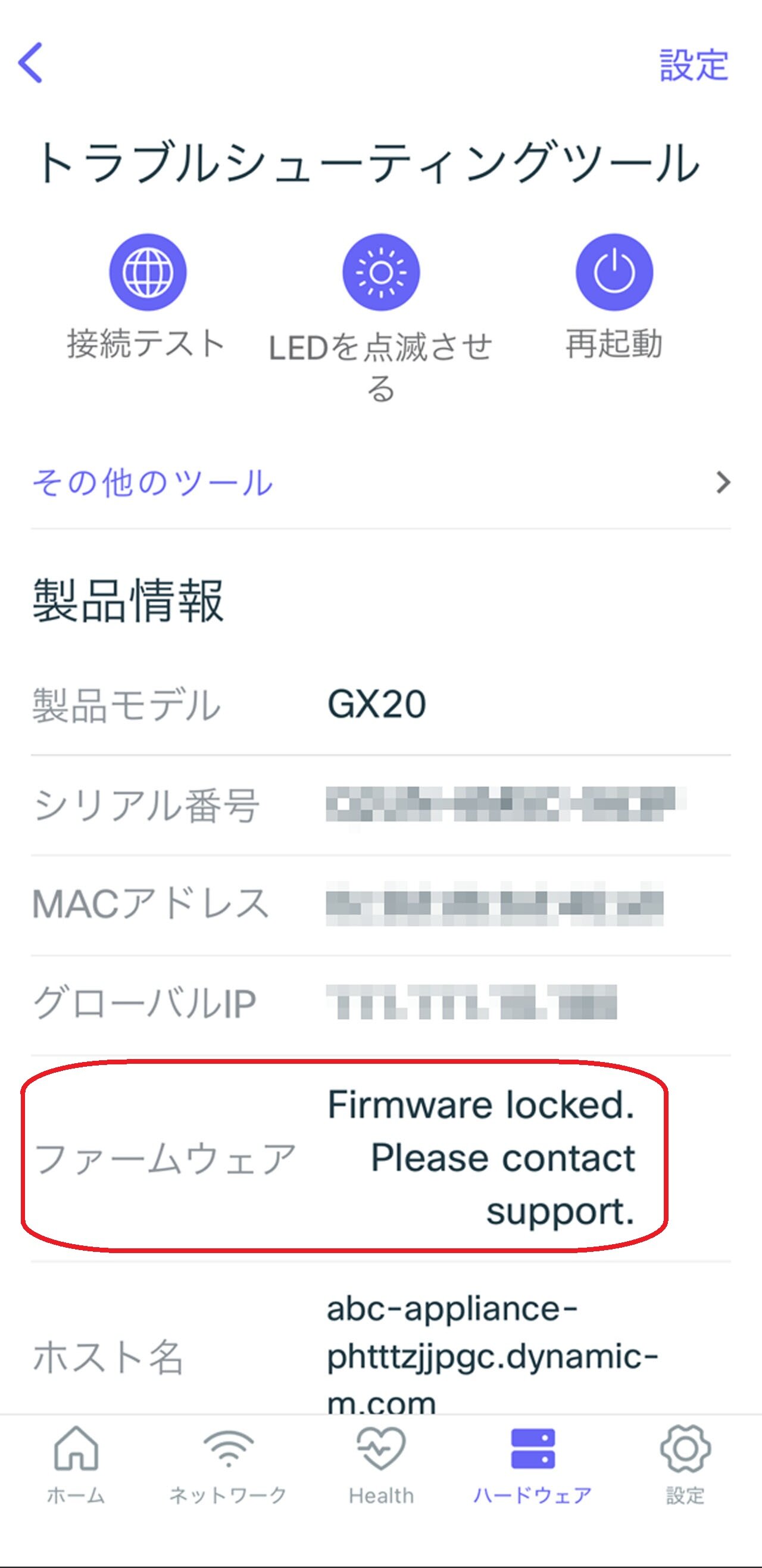CISCO Meraki GOの不具合 : Salaryman C3