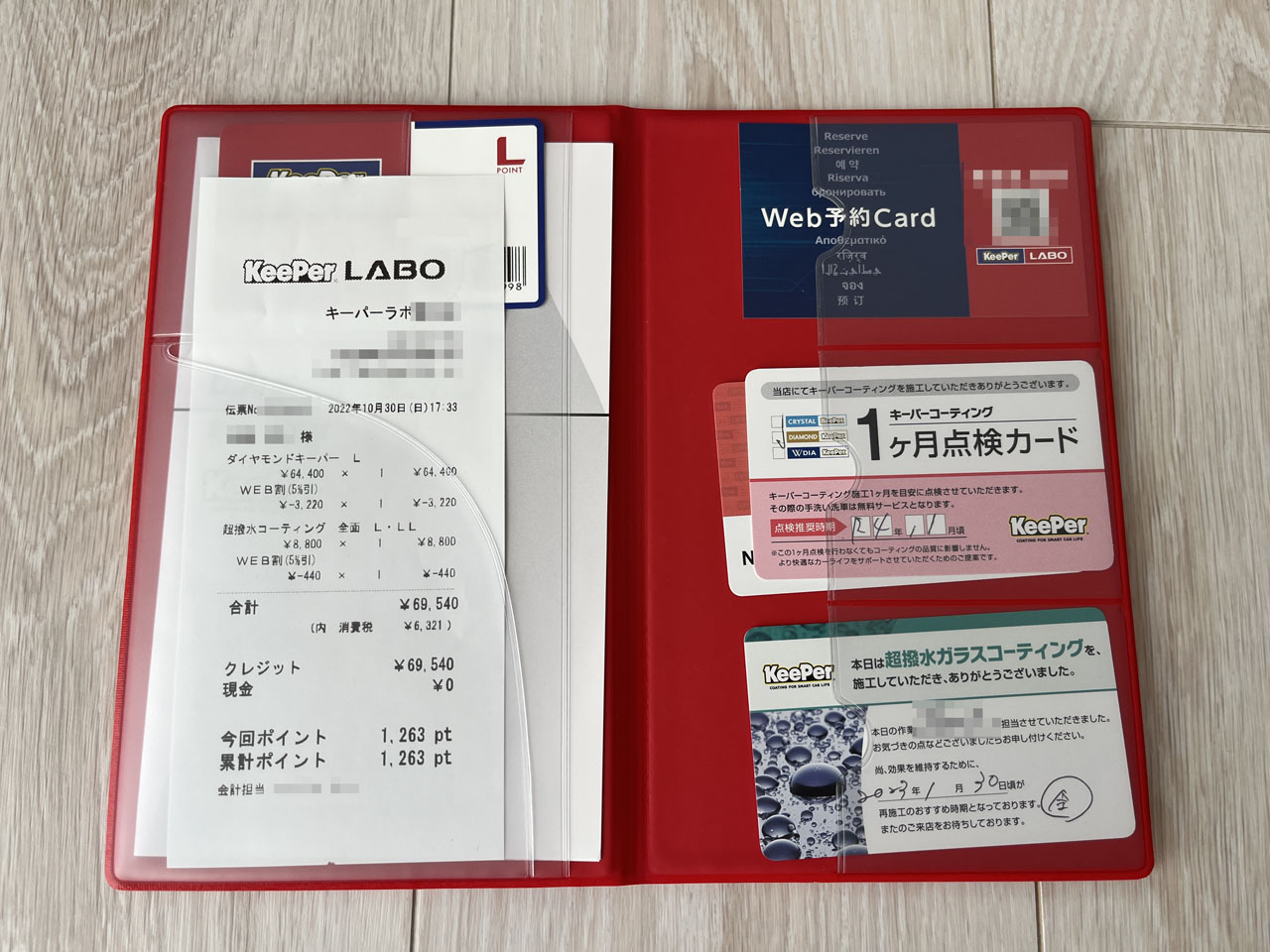 EXキーパー施工証明書 洗車カード ステッカー EXキーパーセット