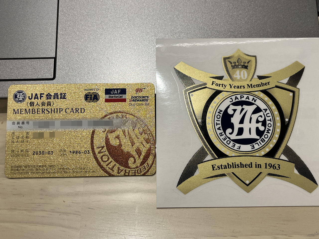 JAF会員証がゴールドになった : Salaryman C3