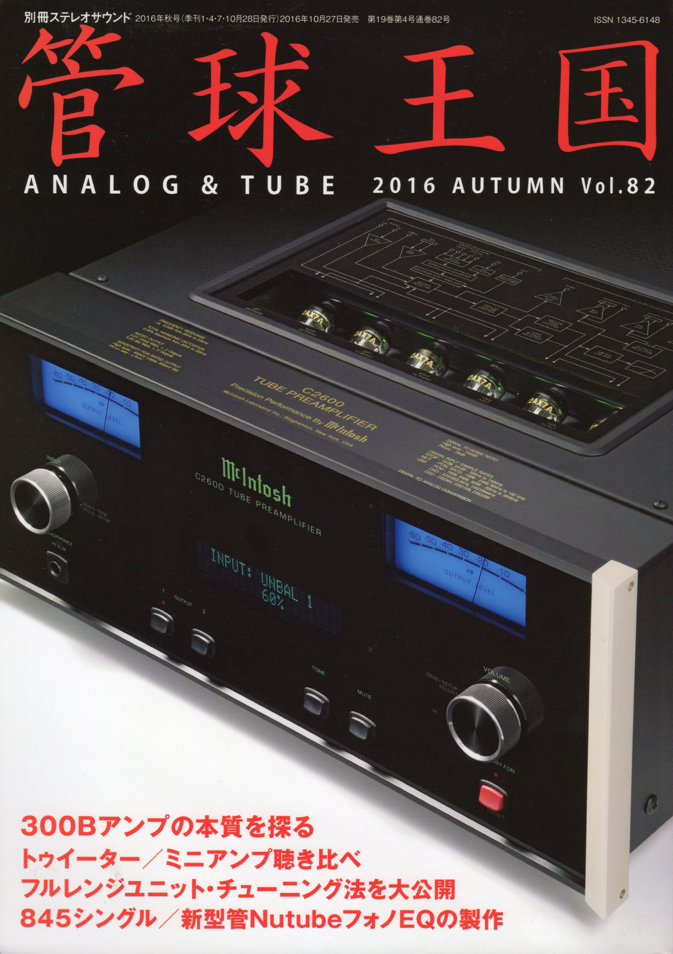 Softone Model8-300B (6) : Salaryman C3