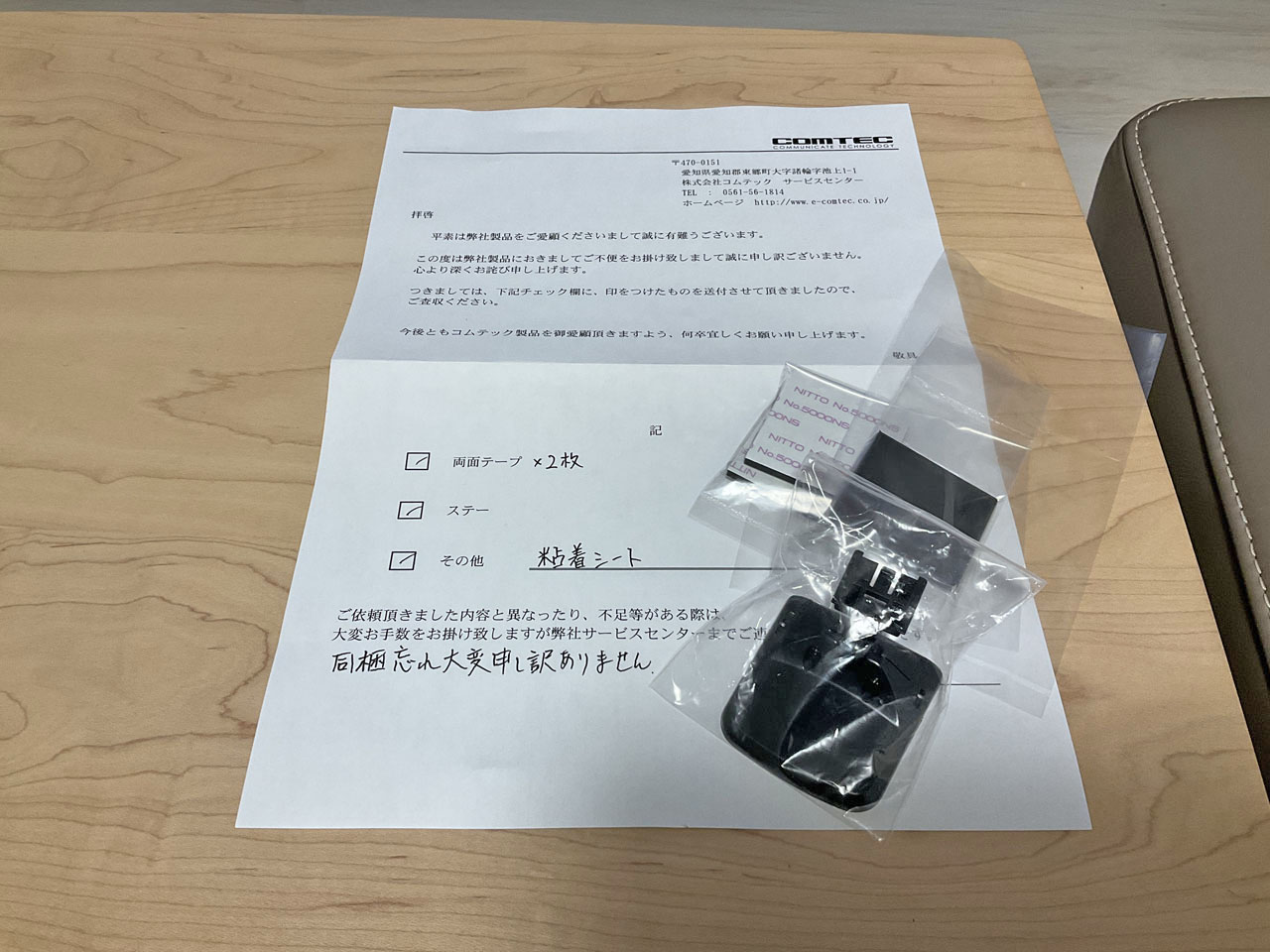 コムテック ZERO 709LVは死んだのか？ : Salaryman C3