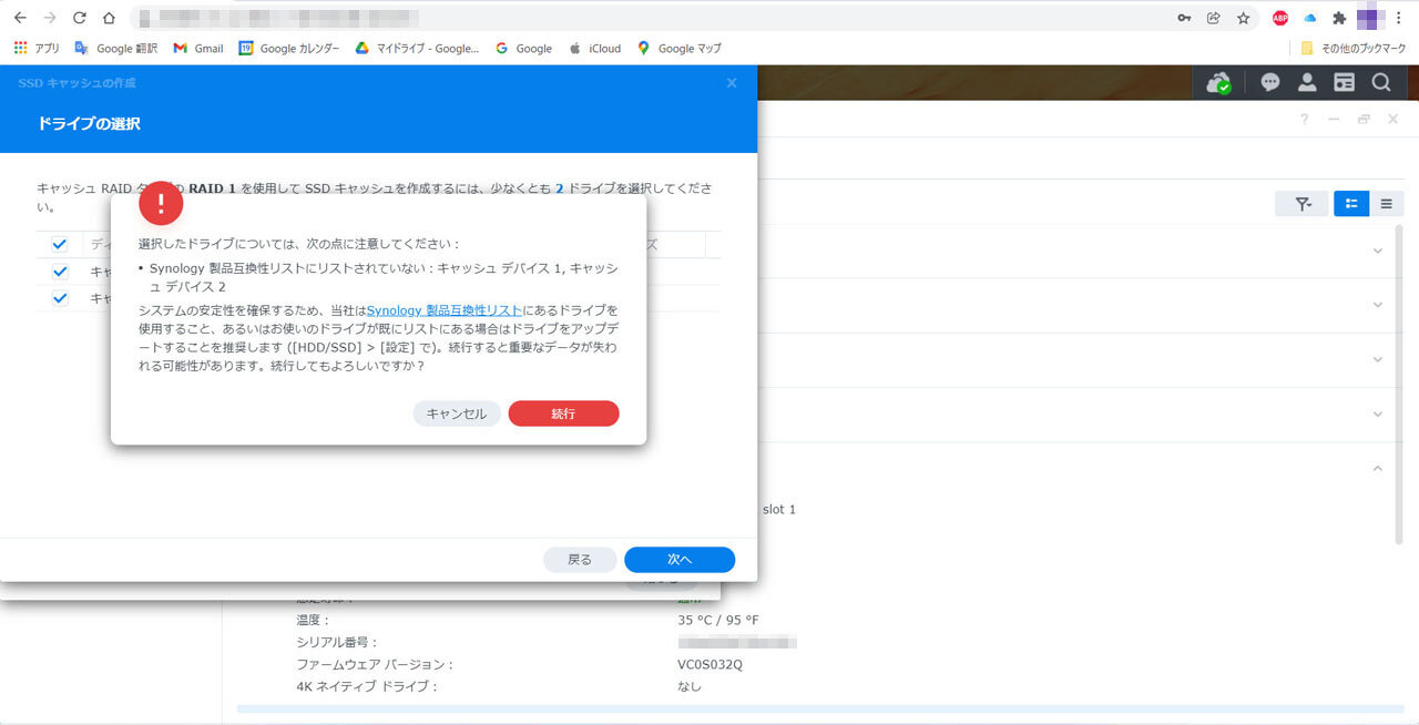 Synology DS920+にM.2 NVMe SSDキャッシュを入れてみた Synology DS920+にM.2 NVMe SSDキャッシュを入れてみた