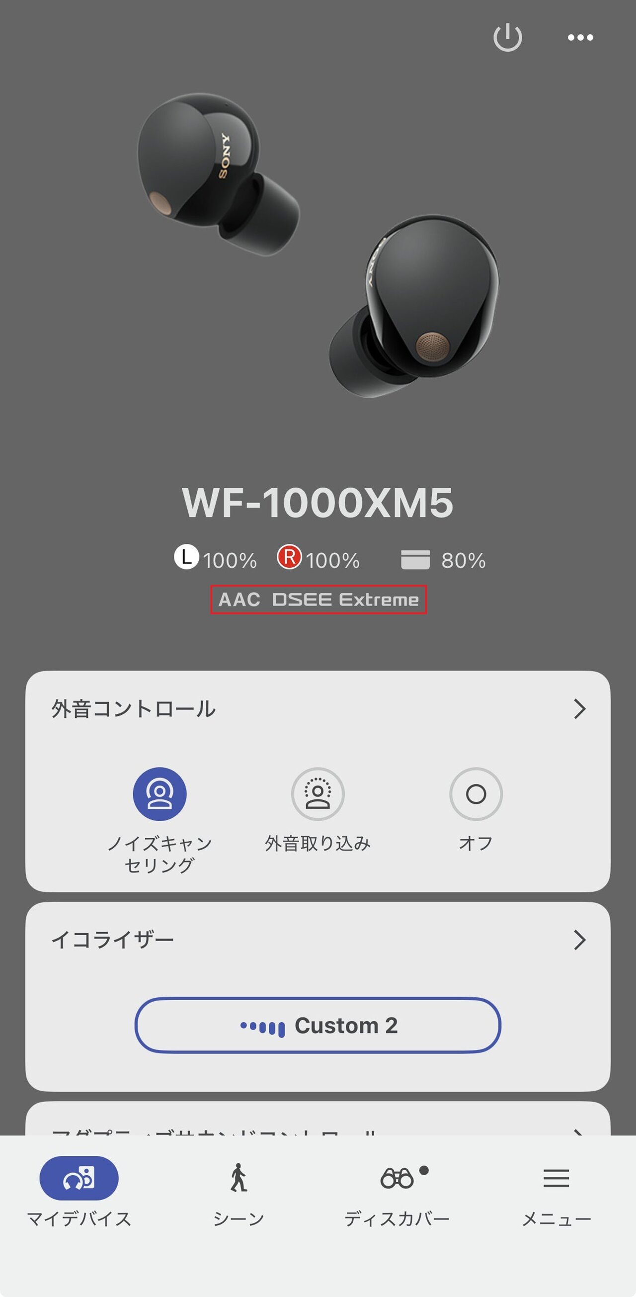 Questyle QCC Dongle ProとWF-1000XM5をiPhoneで使う【LDACの音