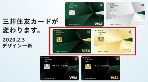 newsmbcvisa