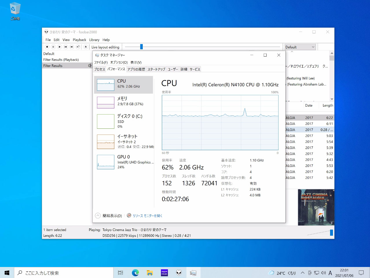 CHUWI HeroBoxがいい感じなのでストリーミングネットワークミュージックプレイヤーにする : Salaryman C3