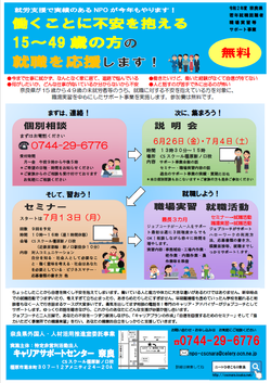 2020年前期チラシ