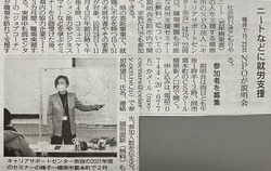 毎日新聞20221006朝刊