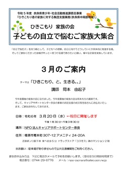 第12回目 3月20日_page-0001
