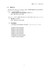 ガイドライン該当ページ
