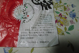 sP1050438