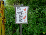 ポン由仁石狩林道
