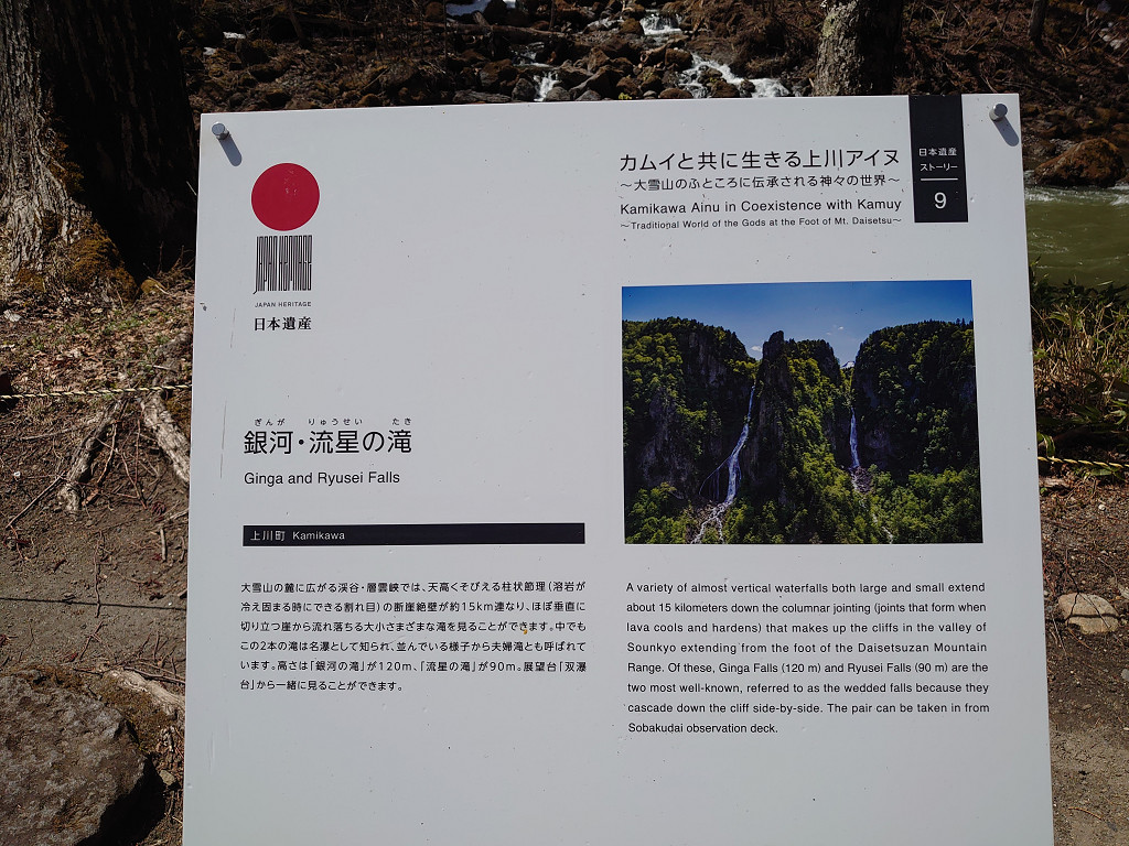 技術士の 北海道ひとりで登山 層雲峡で銀河の滝と流星の滝を見た 双瀑台 Livedoor Blog ブログ