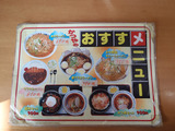 かつや食堂