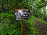 羅臼岳〜硫黄山縦走