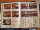 きっぽう庵