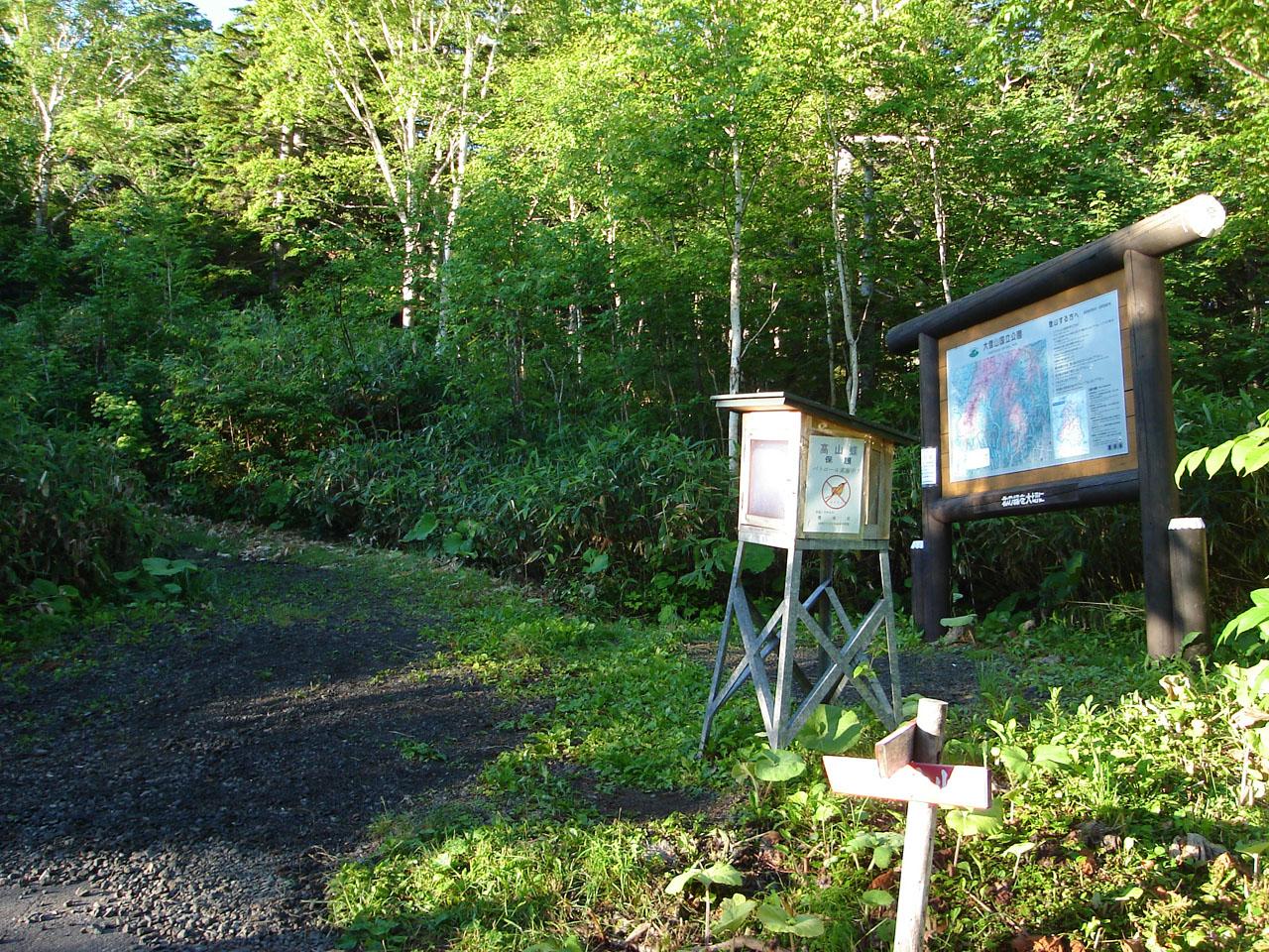 技術士の「北海道ひとりで登山」