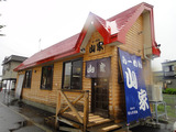 山家 店