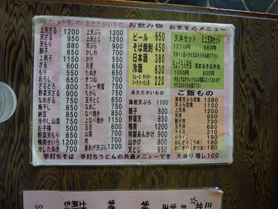P1050674s
