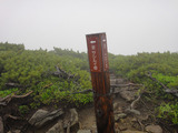 羅臼岳〜硫黄山縦走