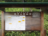羅臼岳〜硫黄山縦走