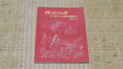 灯台社