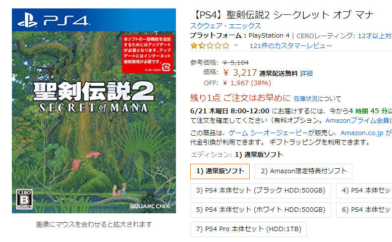 悲報 聖剣伝説2 結局バグが放置されたまま数ヶ月が過ぎ 小売と消費者が痛い目に遭う ゲ板観測機関 悲報 聖剣伝説2 結局バグが放置されたまま数ヶ月が過ぎ 小売と消費者が痛い目に遭う ゲ板観測機関