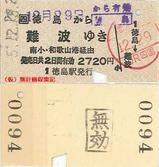 JR�͹����Ȥ椭