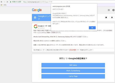 google2キャプチャ