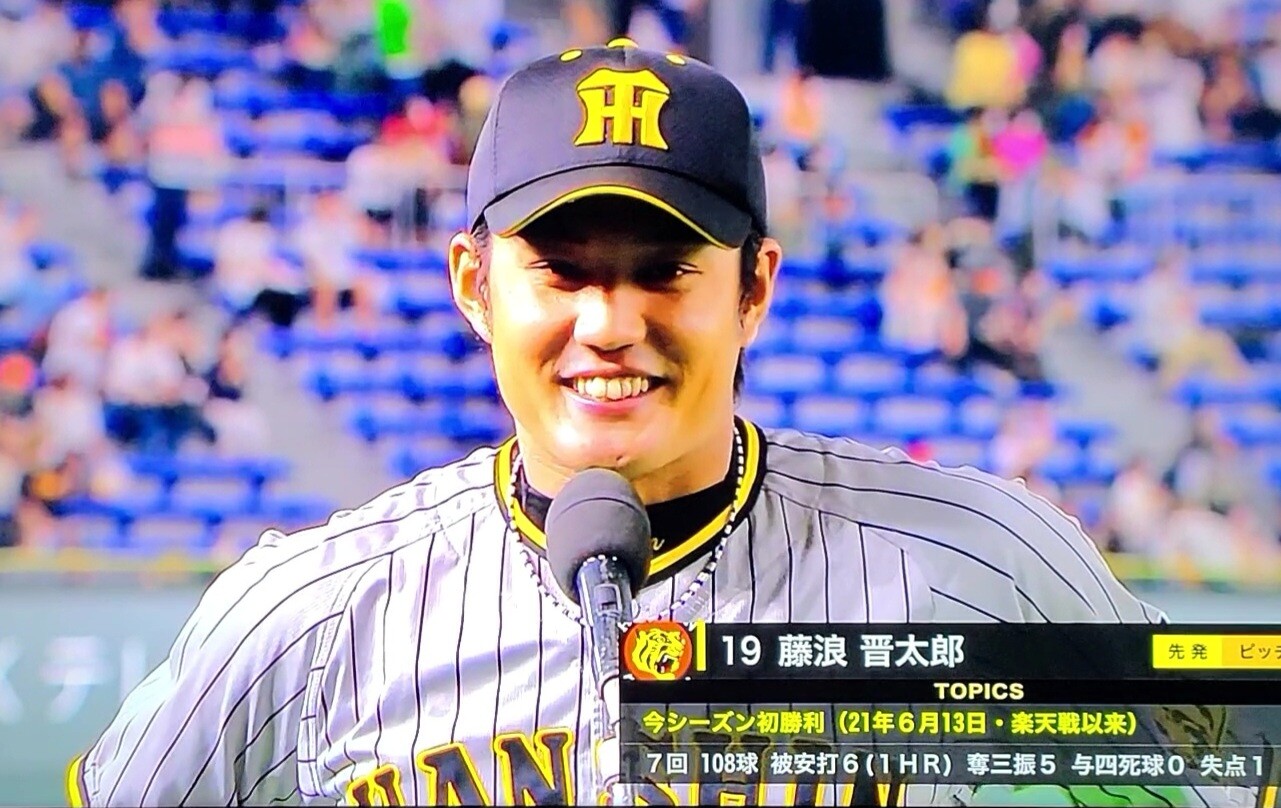 全品送料無料 早い者勝ち❣️ #19藤浪晋太郎選手 2点セット 新品