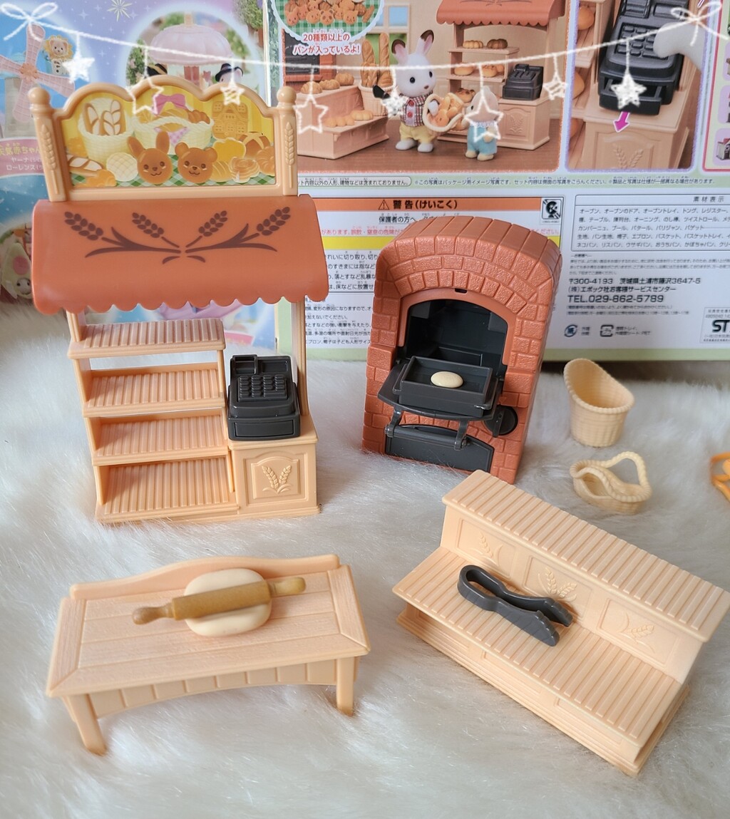 こんがりオーブン!はじめてのパン屋さんセット*シルバニア