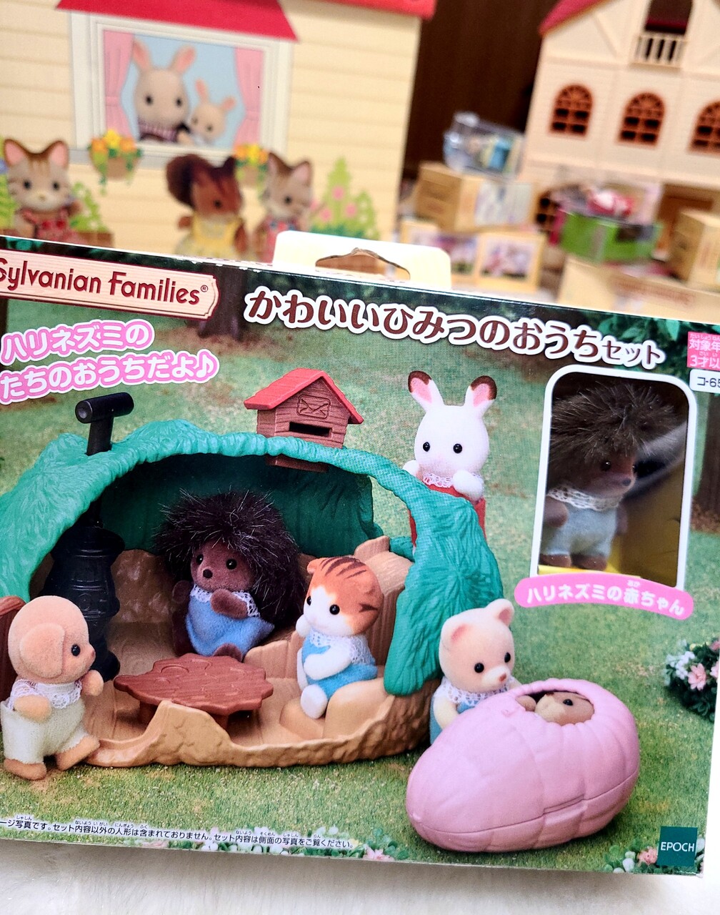 かわいいひみつのおうちセット