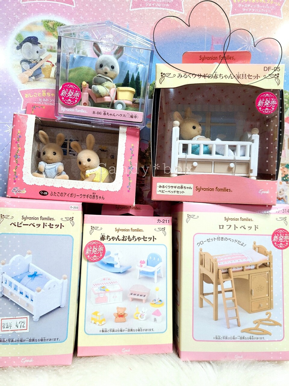 新品未開封 シルバニアファミリー 22箱セット まとめ売り セット