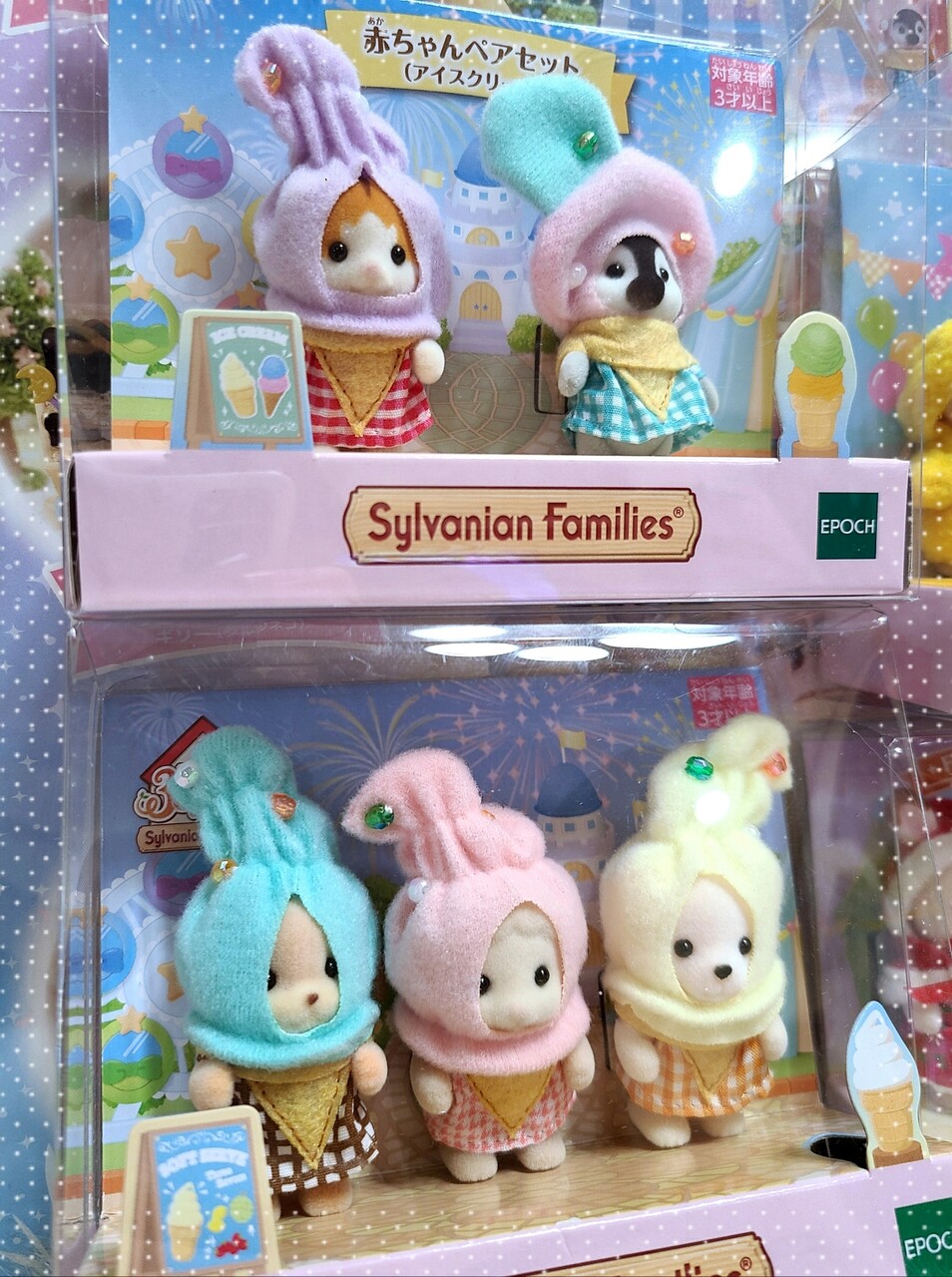 シルバニア 赤ちゃんペアセット(パーティー) シルバニアファミリー⭐️赤ちゃんペアセット(カフェ)⭐️ シルバニア