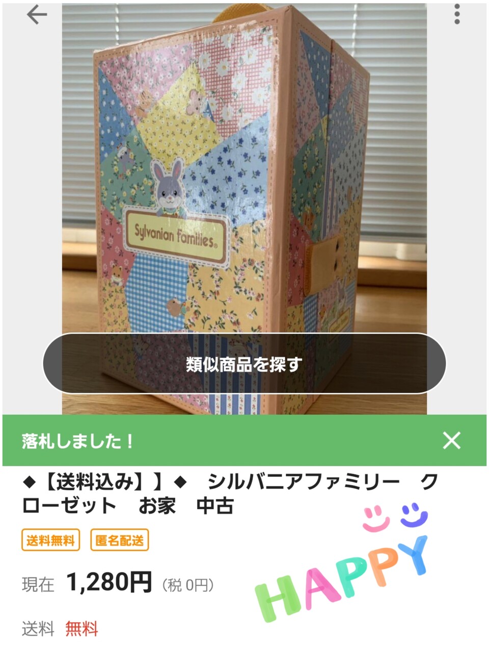 シルバニアファミリークラブ収納ボックスクローゼット EPOCH - 新品・未使用シルバニアファミリー＊ファンクラブ＊入会